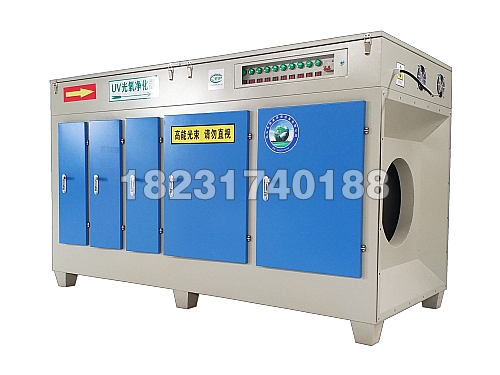 UV光解净化器